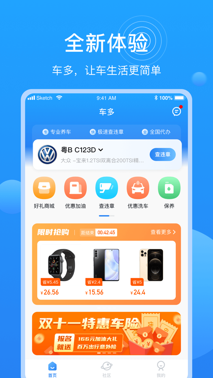 车多截图1