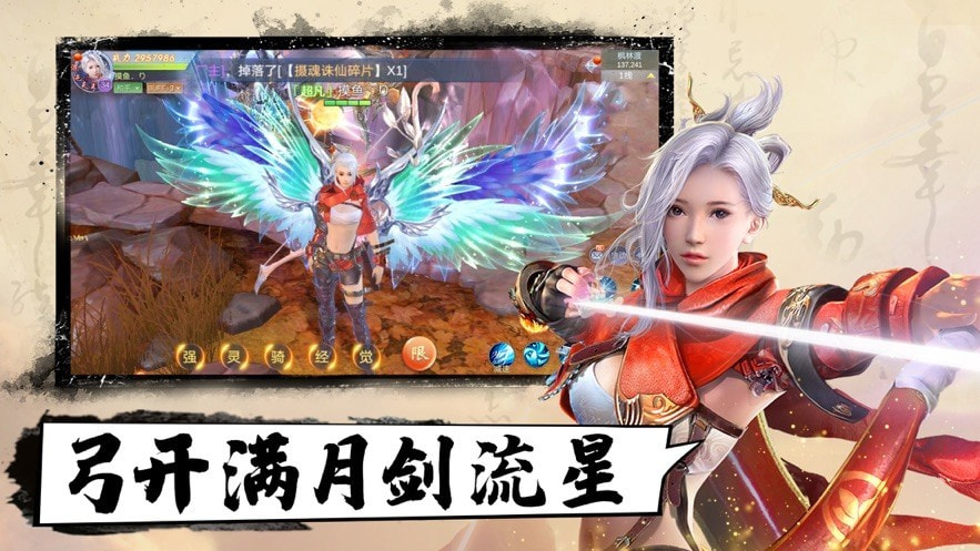 剑来江湖截图4