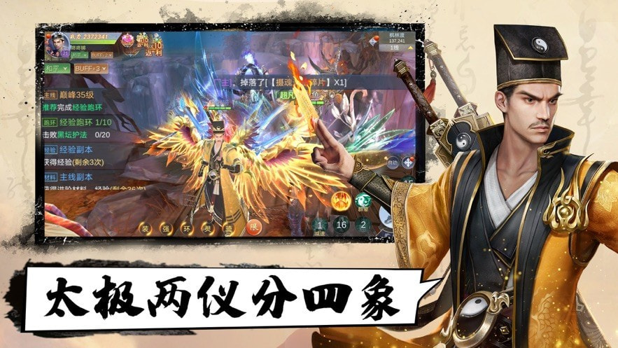 剑来江湖截图1