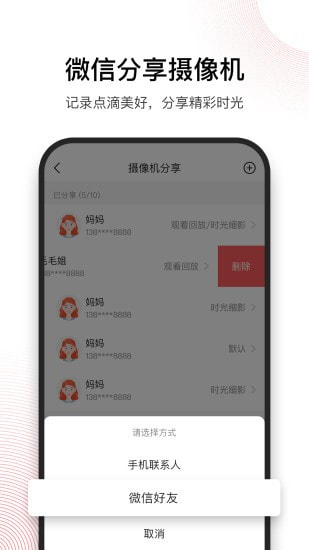 和目截图3