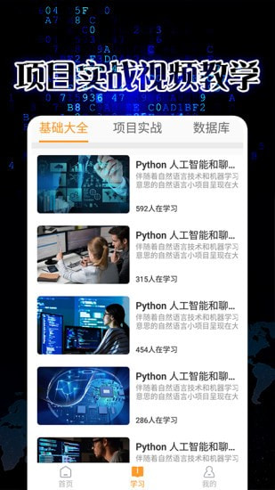 pythonista截图3