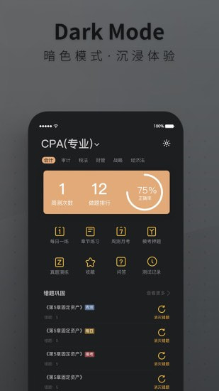 BT学院截图5