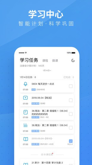 BT学院截图4