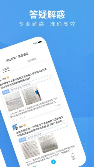 BT学院截图3