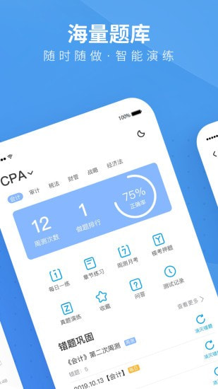 BT学院截图2