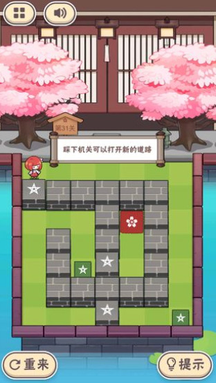 三月之庭截图1