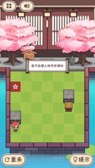 三月之庭截图2