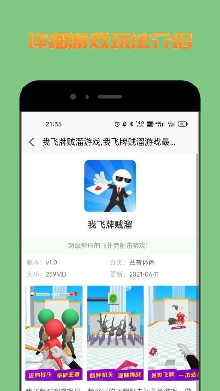 222乐园截图4