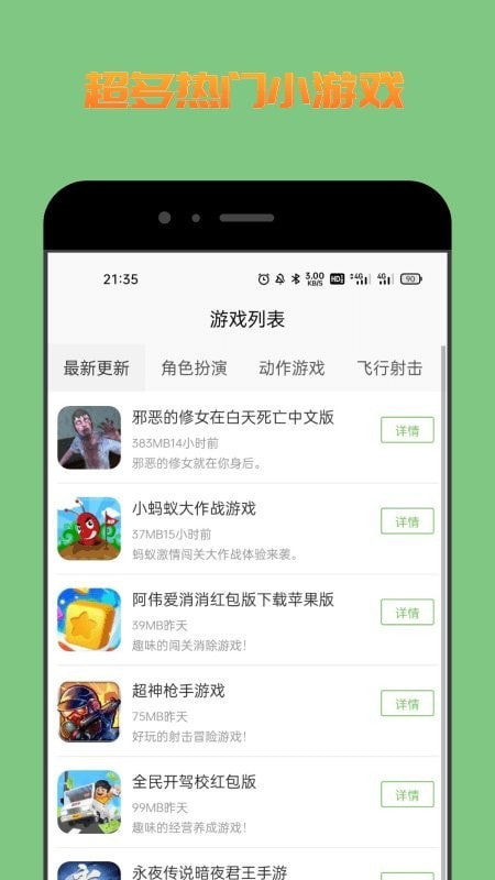 222乐园截图2