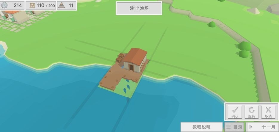 古希腊建造者截图3