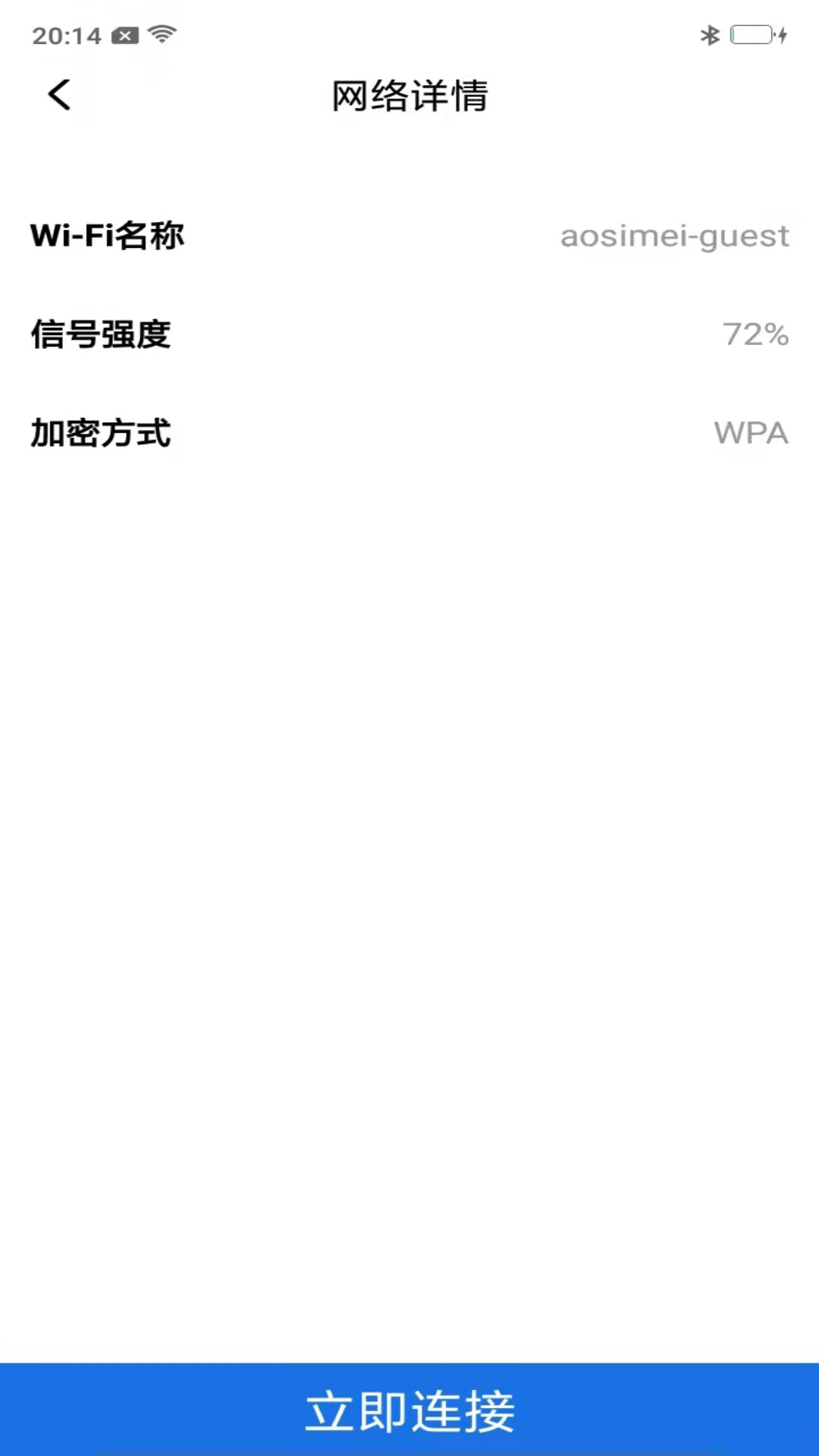 超强WiFi管家3