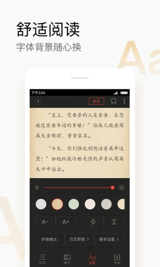 搜狗阅读旧版本截图2