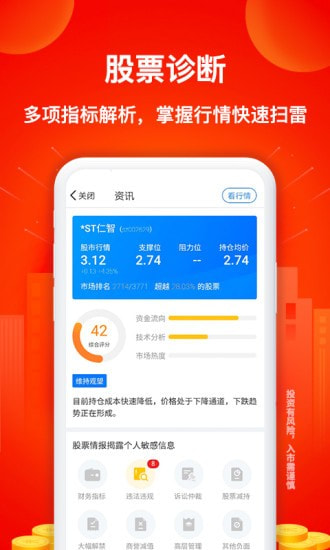 西瓜智选股截图3