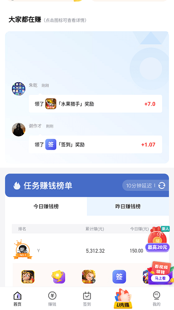 幸运蛙截图3