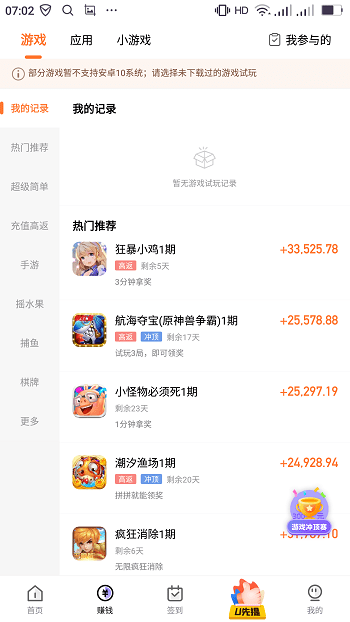 幸运蛙截图2