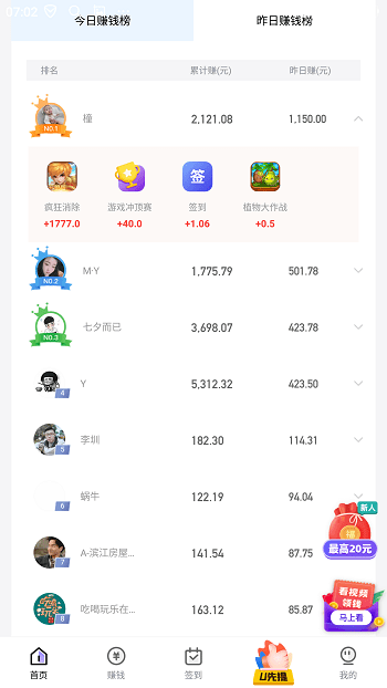 幸运蛙截图1