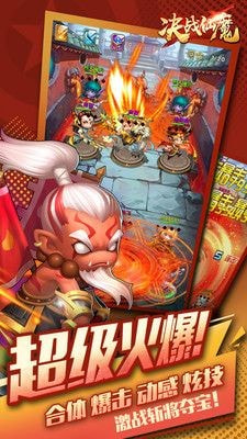决战仙魔截图3