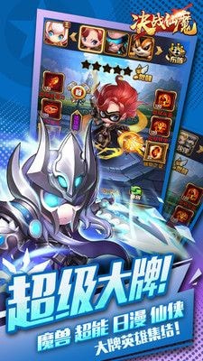 决战仙魔截图2