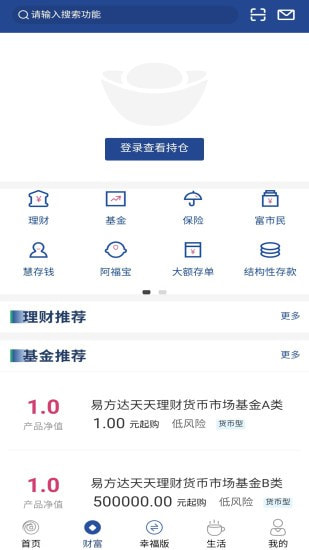 无锡农商行截图2