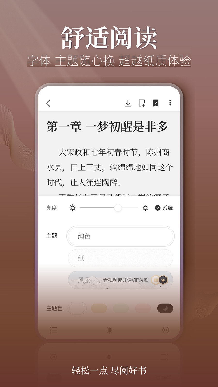 点阅小说大全截图5