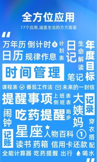 未来管家截图2