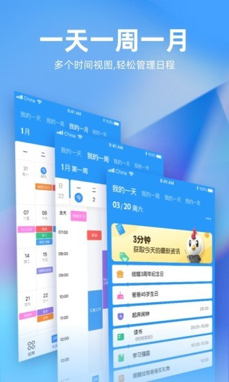 未来管家截图3