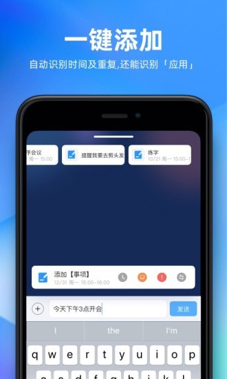 未来管家截图5