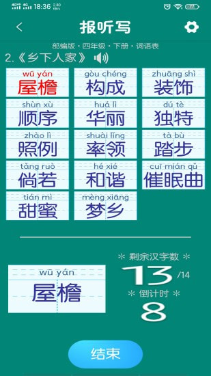 小学生字表2