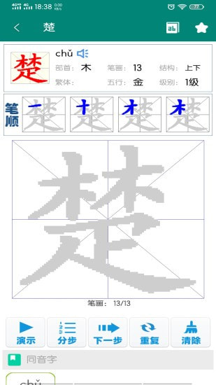 小学生字表截图4