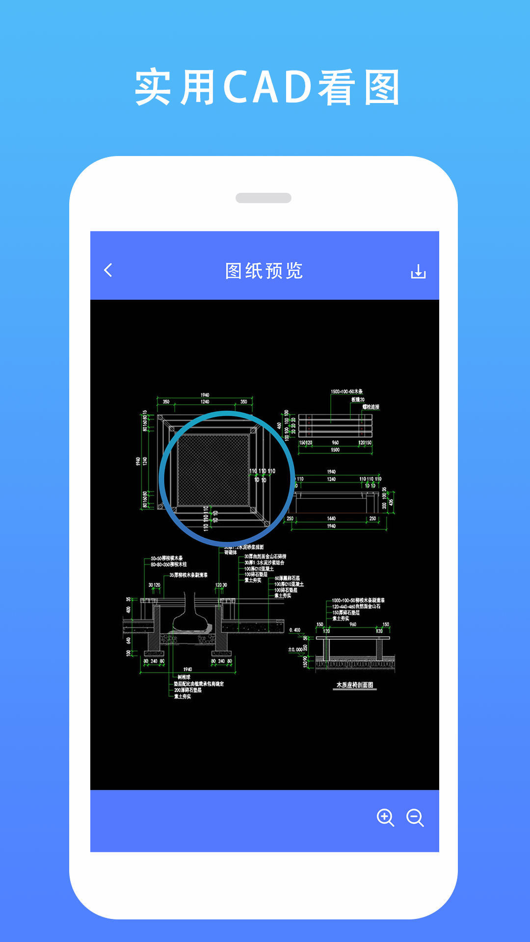 CAD建筑施工助手截图2