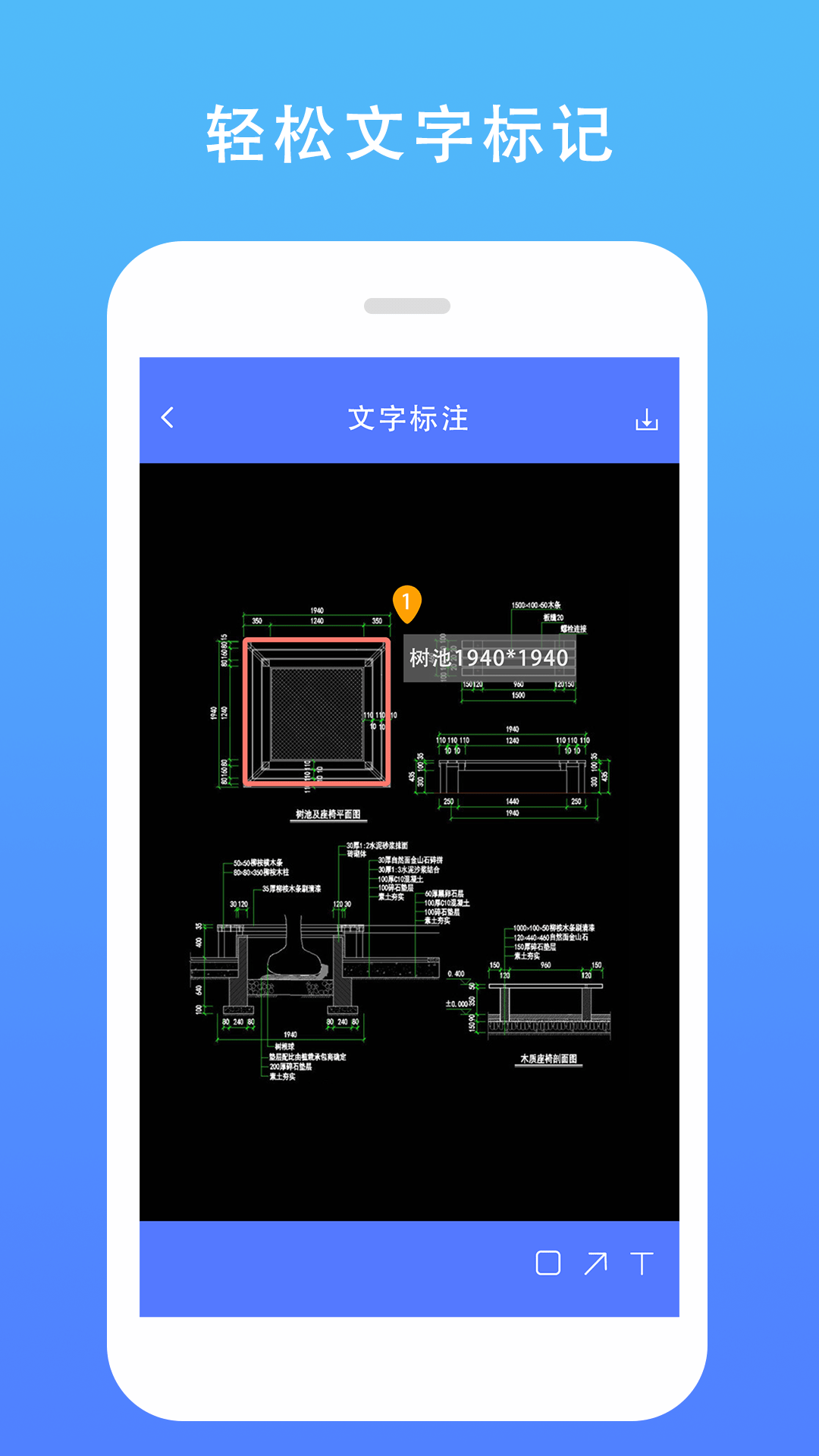 CAD建筑施工助手截图1