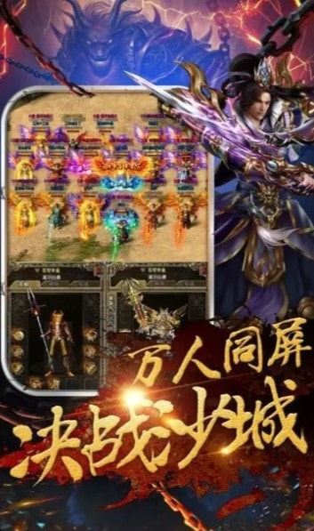 冰雪力量传奇截图2