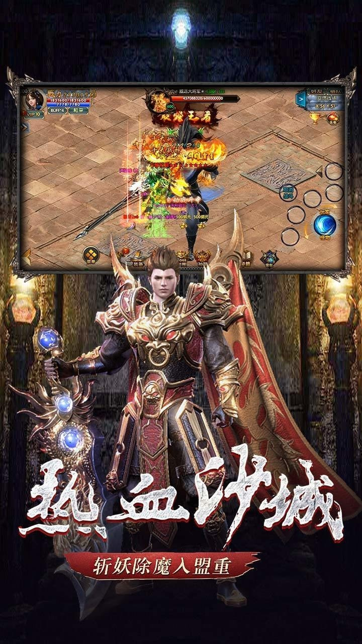 天狱魔城截图1