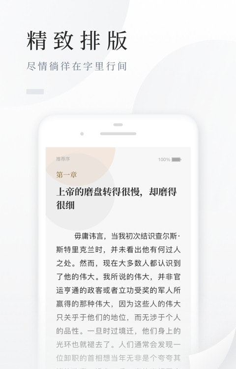 百度阅读客户端截图4