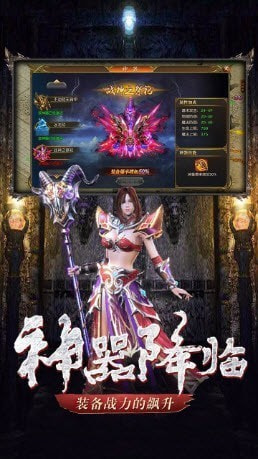 超爽传奇截图4