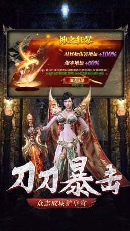 超爽传奇截图2