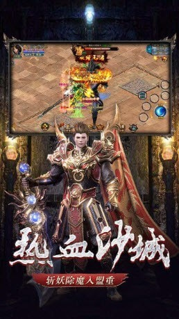 超爽传奇截图1