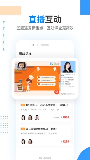 乐学在线截图2