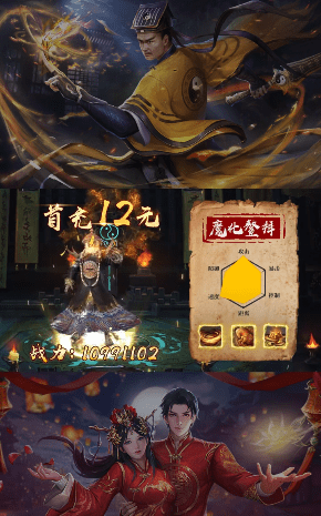 僵尸道长3D截图4