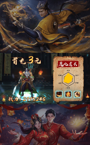 僵尸道长3D截图2