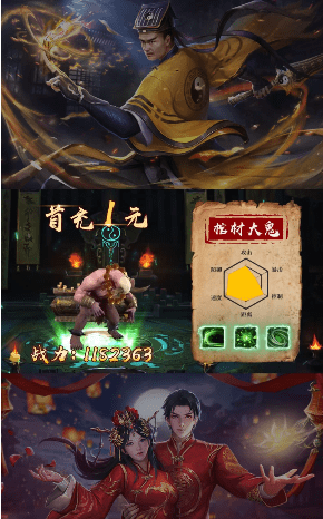 僵尸道长3D截图1