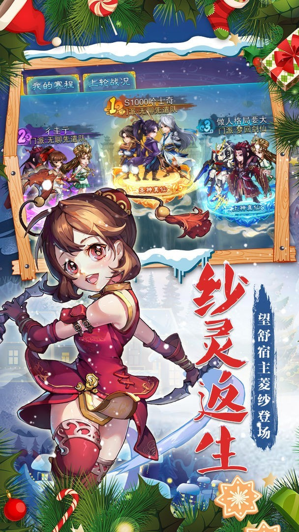 峡谷荣耀截图4