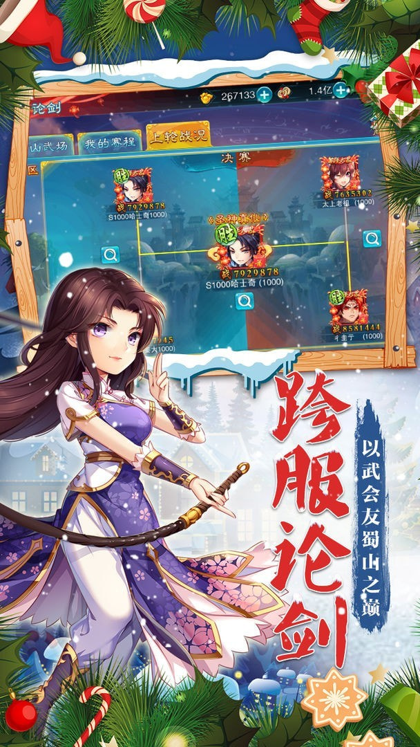 峡谷荣耀截图3