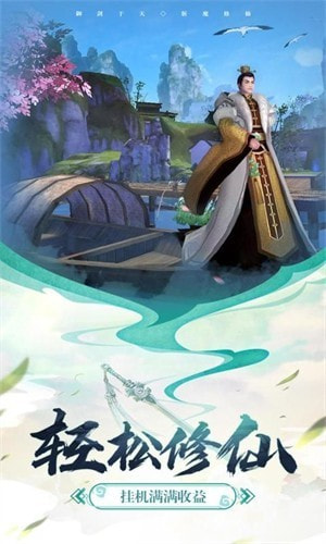 花雨剑江湖截图2