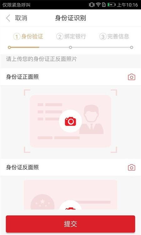 睿远基金交易网截图3