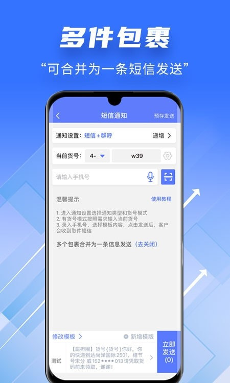 快递员小扁担派件版（快递派件）截图3