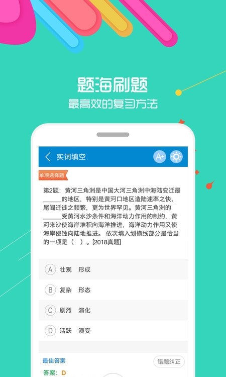 2022公务员考试截图2