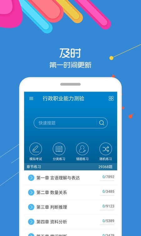 2023公务员考试应用下载0