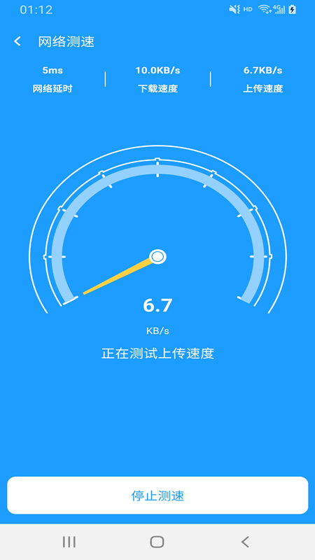 翼连WiFi管家截图1