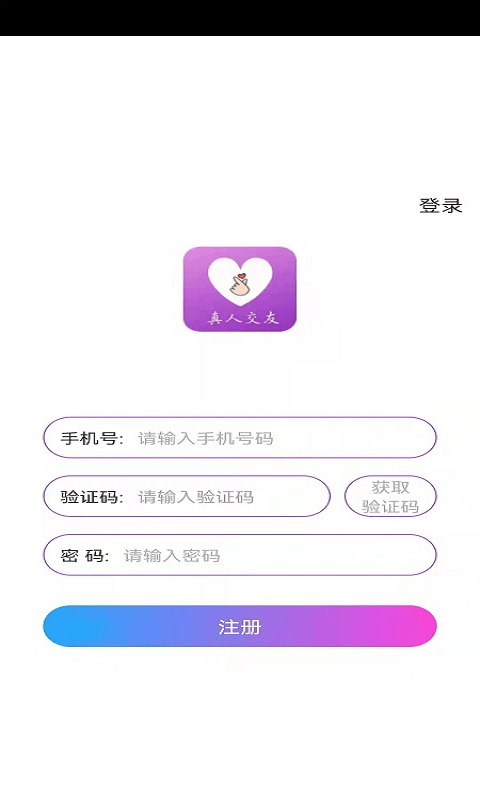 柚见截图4